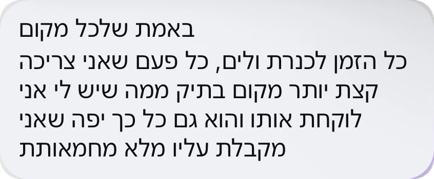 הודעת לקוחה: לוקחת את התיק לכל מקום, הוא יפה ואני מקבלת עליו מלא מחמאות